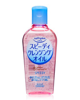 Kose - Softymo Cleansing Oil Speedy